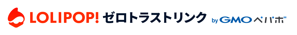 ロリポップ！ゼロトラストリンク ヘルプセンターのホームページ